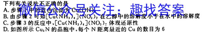 j2024届全国名校高三单元检测示范卷(一)化学