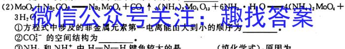 b河北省质检联盟2023-2024学年高三（上）第一次月考化学