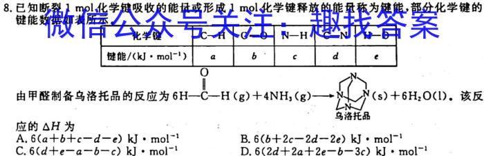 3安徽省2023-2024学年八年级上学期教学质量调研一化学