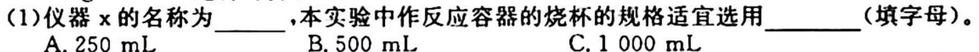 【热荐】安徽省2023-2024学年度第一学期八年级期中练习化学