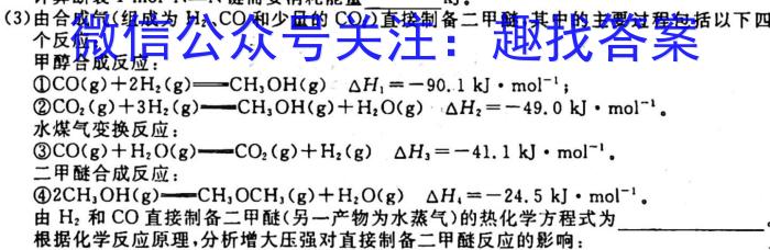 q石室金匮·2024届高考专家联测卷(一)化学