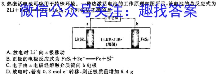 q2024届广西普通高中学业水平选择性考试第一次摸底考化学