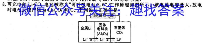 3广西省2023年秋季学期高二年级八校第一次联考化学