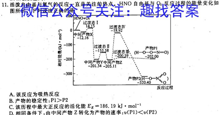 3金科大联考2023~2024学年度高二10月质量检测(24051B)化学