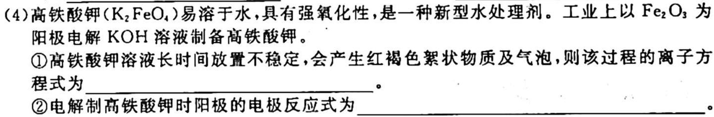 1福建省部分达标学校2023~2024学年高三第一学期期中质量监测(24-121C)化学试卷答案