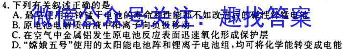 q青桐鸣 河南省2024届普通高等学校招生全国统一考试 青桐鸣高三联考(10月)化学