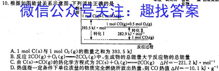 q2023~2024学年核心突破XGK(二十四)24化学