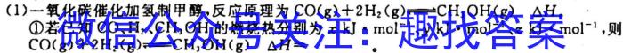 3高才博学 河北省2023-2024九年级第一学期素质调研一化学