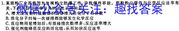 q江西省2023-2024学年度高二年级10月联考化学