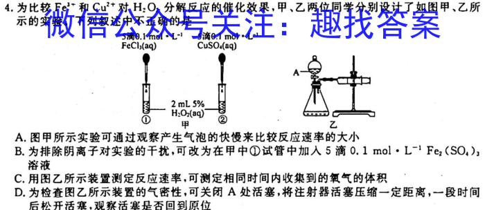 q福建省部分达标学校2023-2024学年高三年级第一学期期中质量监测化学