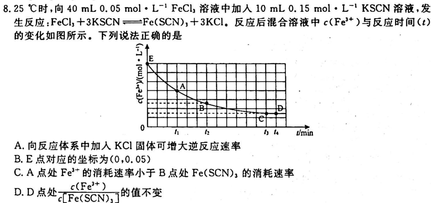 1江西省2024届九年级第二次阶段适应性评估 R-PGZX A-JX化学试卷答案