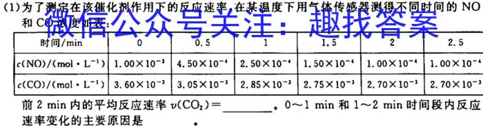 q陕西省2024届高三10月联考（14-15号）化学