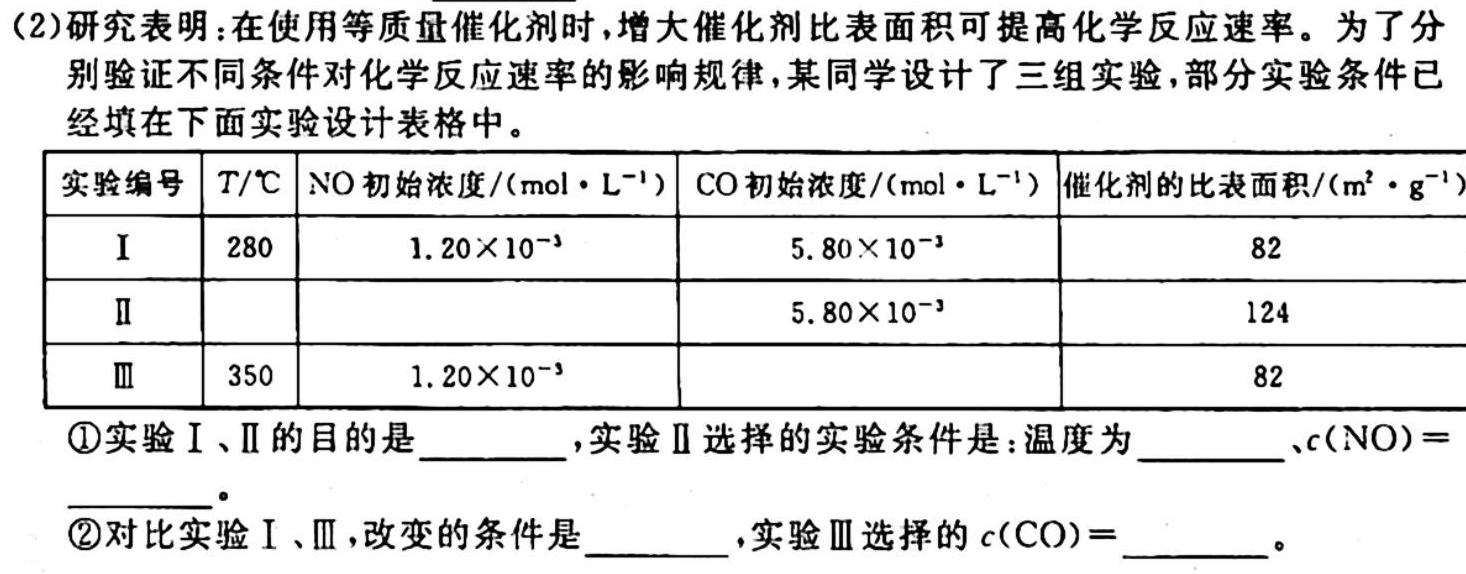 【热荐】福建省部分达标学校2023~2024学年高三第一学期期中(24-122C)化学
