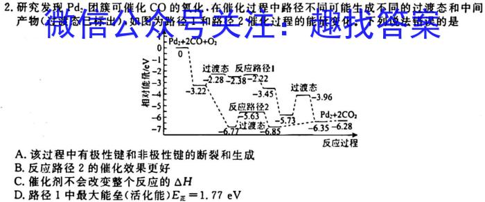 q2023-2024学年辽宁省县级重点高中协作体高三期中考试化学