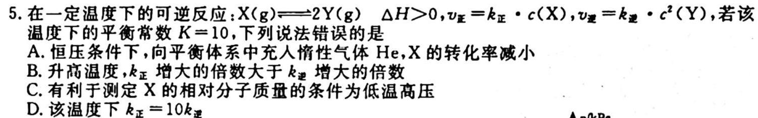 【热荐】陕西省2023-2024学年七年级期中学科素养检测（A）化学