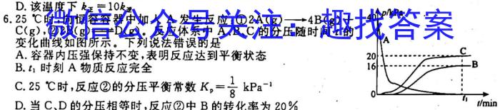 j河南省南阳市2023年秋期九年级第一次月考试题化学