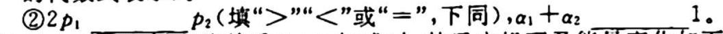 1陕西省2024届高三期中测试(24-162C)化学试卷答案