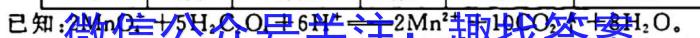 3河北省2023-2024学年八年级第一学期第一次学情评估化学