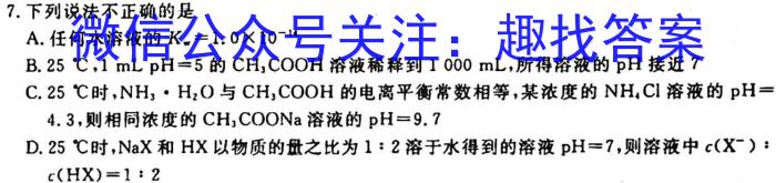 q湖北省重点高中智学联盟2023年秋季高一10月联考化学