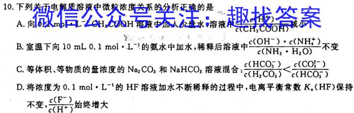 q山西省2023-2024学年第一学期九年级教学质量检测(一)化学