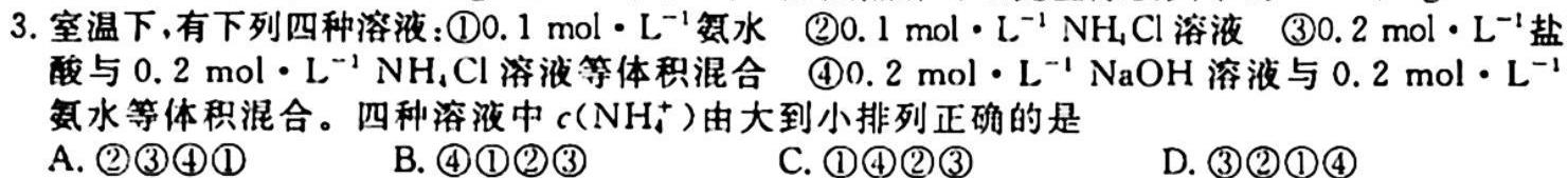 1甘肃省2023-2024学年度高一年级第一学期期中考试(24017A)化学试卷答案