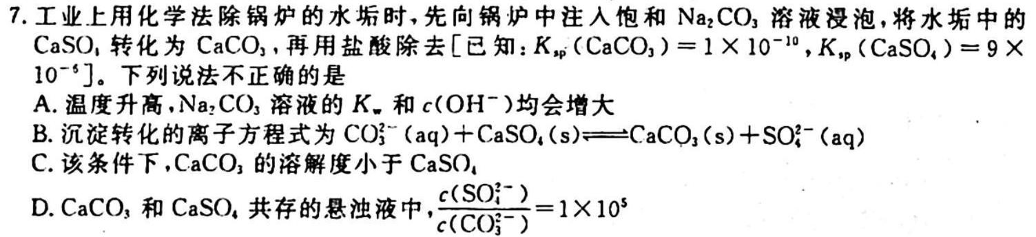 【热荐】福建省部分达标学校2023~2024学年高一第一学期期中质量监测(24-121A)化学