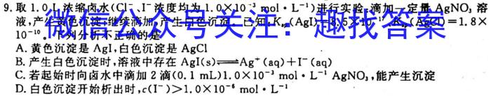j山西省2023-2024学年八年级第一学期期中试题（卷）化学