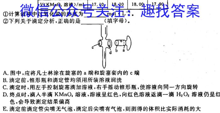 32023~2024学年核心突破XGK(二十三)23化学