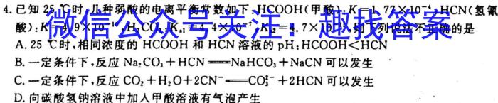 1九师联盟2023-2024学年高一教学质量监测（期中）化学