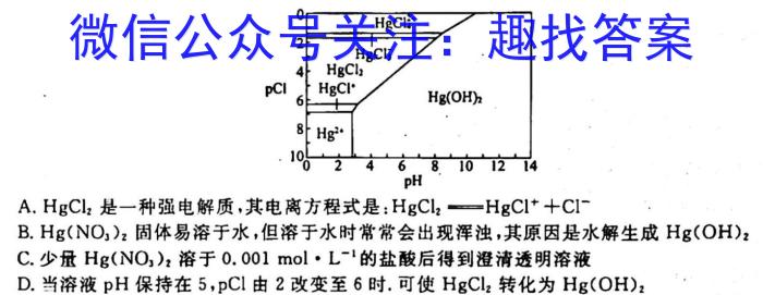 q大庆中学2023-2024学年高一年级上学期月考化学