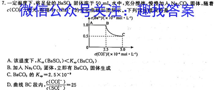 3山西2023-2024年度教育发展联盟高一10月调研测试化学