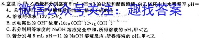 1安徽省2024届高三第一次素质测试（10月）化学