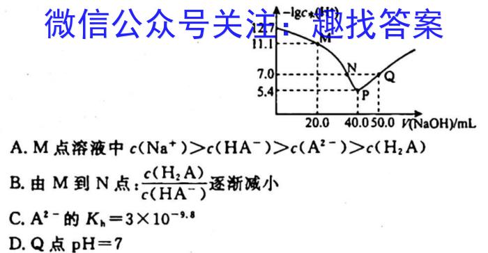 3河北省2023-2024学年九年级第一学期第一阶段质量评价化学