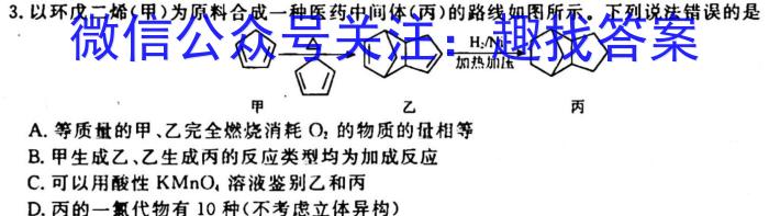 j山西省2023-2024学年度八年级第一学期阶段性练习（一）化学