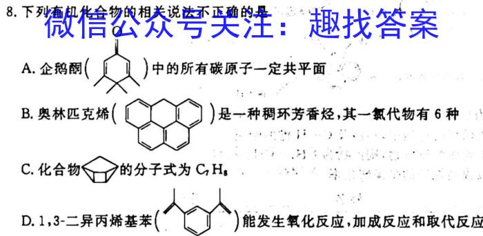 1江门市2024届普通高中高三调研测试化学