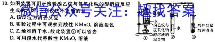 b山西省2023-2024第一学期九年级教学质量检测考试化学