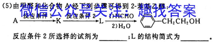 12024年衡水金卷先享题高三一轮复习夯基卷(二)化学