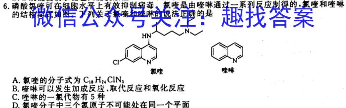 j安徽省2023-2024学年度九年级第二次综合性作业设计化学