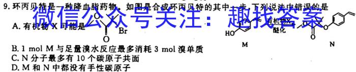 q三重教育·山西省2023-2024学年度高一10月联考化学