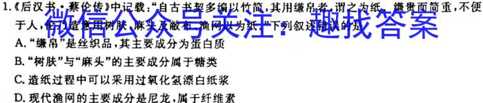 3安徽省2023-2024九年级上学期阶段性练习(二)化学