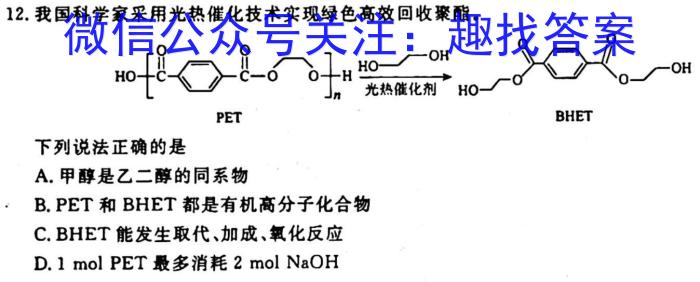q青桐鸣 2025届普通高等学校招生全国统一考试 青桐鸣高三联考(10月)化学
