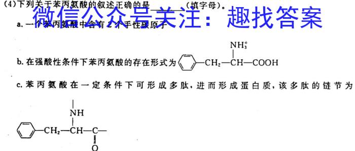 q2024年衡水金卷先享题分科综合卷 全国乙卷化学