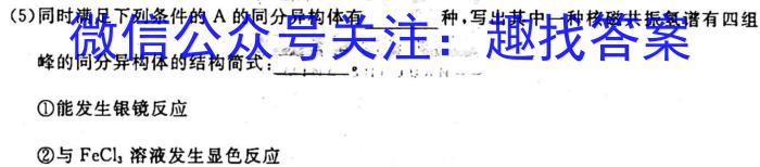 q河南省顶级名校2023-2024学年高三上学期10月质量监测化学