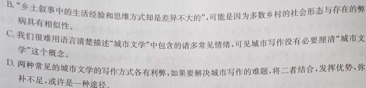 ［惠州二模］惠州市2024届高三年级第二次模拟考试语文试卷答案