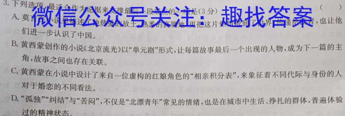 陕西省2023-2024学年度七年级第一学期10月月考B语文