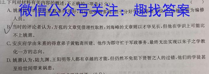 天一文化海南省2023-2024学年高三学业水平诊断(二)/语文