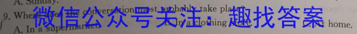 南阳市第九完全学校高三第二次调研考试英语