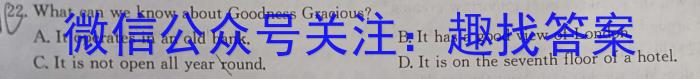 成都石室中学2023-2024学年度上学期高2024届十月月考英语