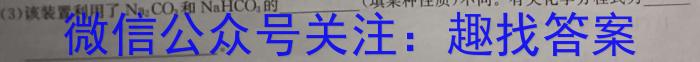 32023-2024学年吉林省高一联考(箭头下面加横杠)化学