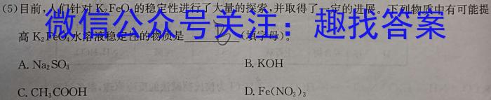q［河南大联考］2023年秋季河南省高二第二次联考化学